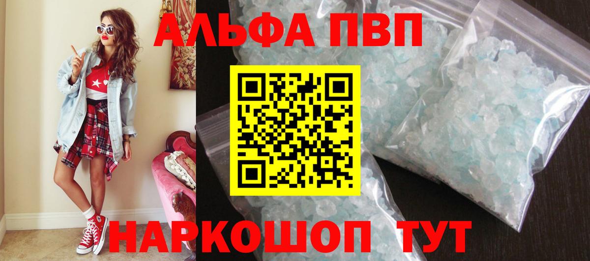 Alpha-PVP Соль  Alpha-PVP Crystall  APVP  A-PVP VHQ  Самара  Вход с VPN 