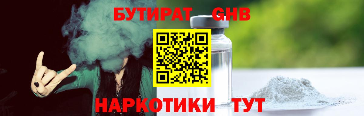 Бутират бутик  Вход с VPN  Самара 