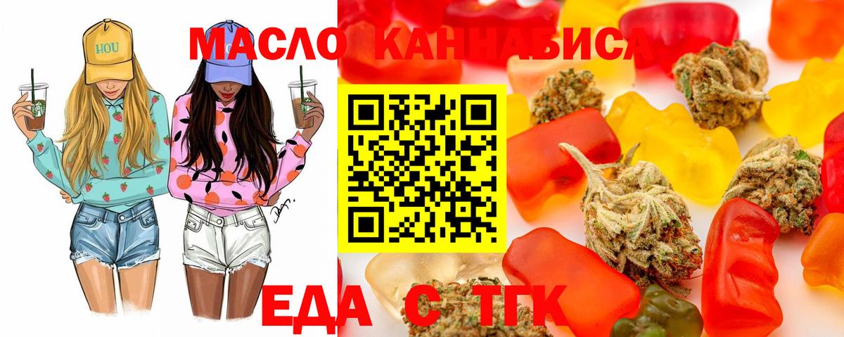 Самара  Еда ТГК марихуана  Вход с VPN 