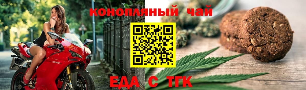 Canna-Cookies марихуана Самара