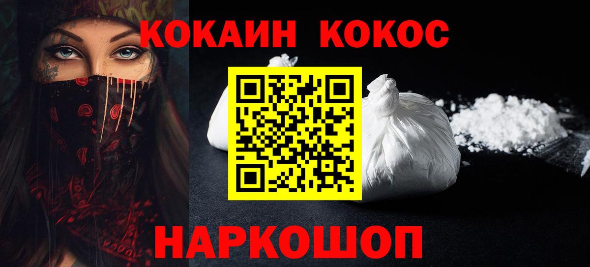 что такое   COCAIN FishScale  Самара  Вход с VPN  COCAIN Боливия 