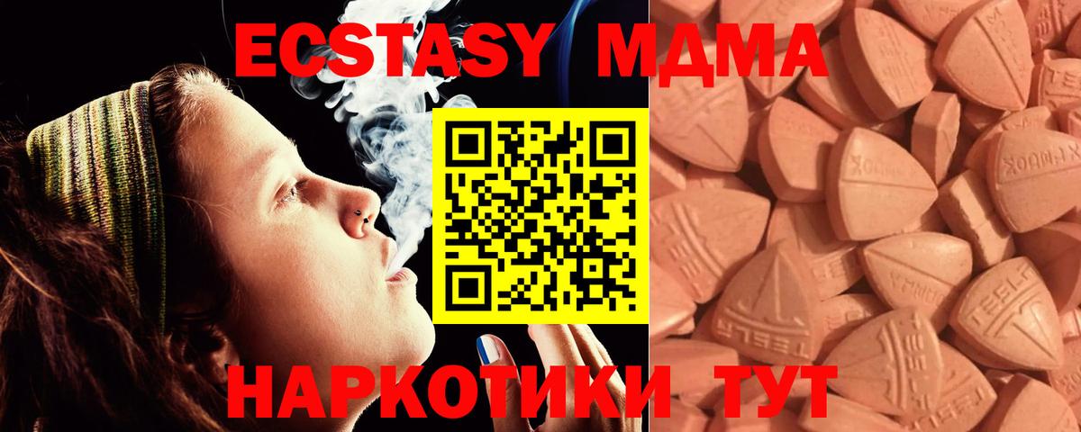 Ecstasy 250 мг  Ecstasy  Вход с VPN  Самара  Экстази Дубай 