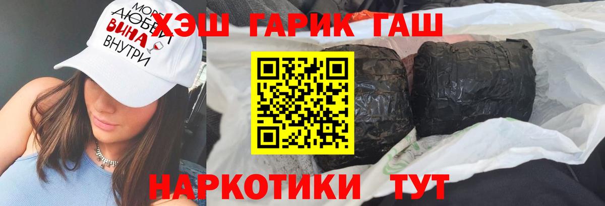 Самара  ГАШ гарик  ГАШ VHQ  ГАШИШ  Вход с VPN 