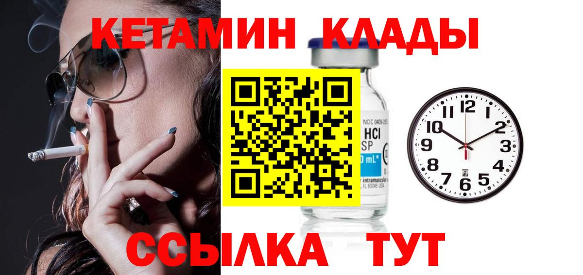 КЕТАМИН ketamine  Вход с VPN  OMG маркетплейс  Самара 