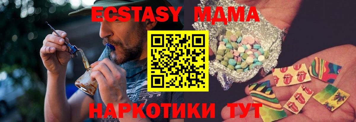 МДМА crystal Самара