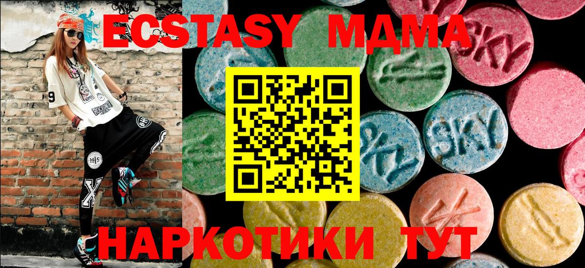 MDMA  МДМА Molly  Вход с VPN  Самара  MDMA Molly 