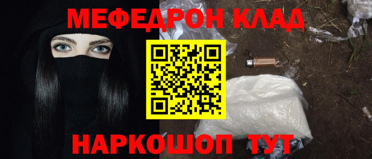 МЕФ мука Самара