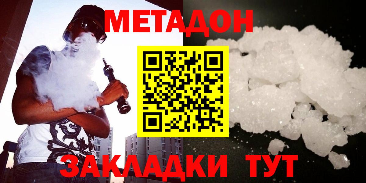 Самара  МЕТАДОН мёд  Вход с VPN 