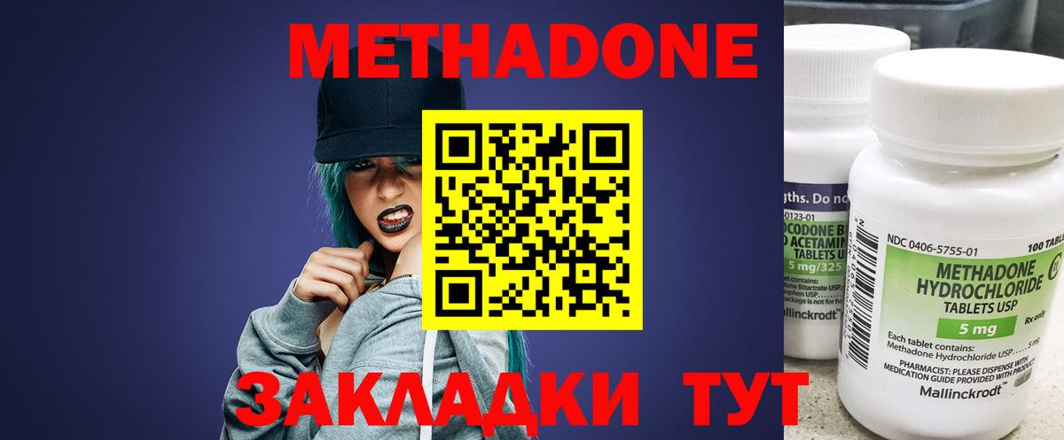 Метадон мёд Самара