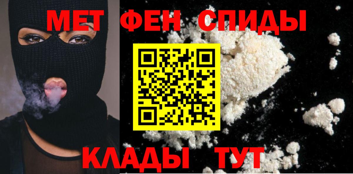МЕТАМФЕТАМИН кристалл Самара