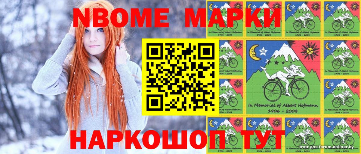 Самара  Наркотические марки 1,5мг  Наркотические марки 1,5мг  Марки N-bome  Вход с VPN 