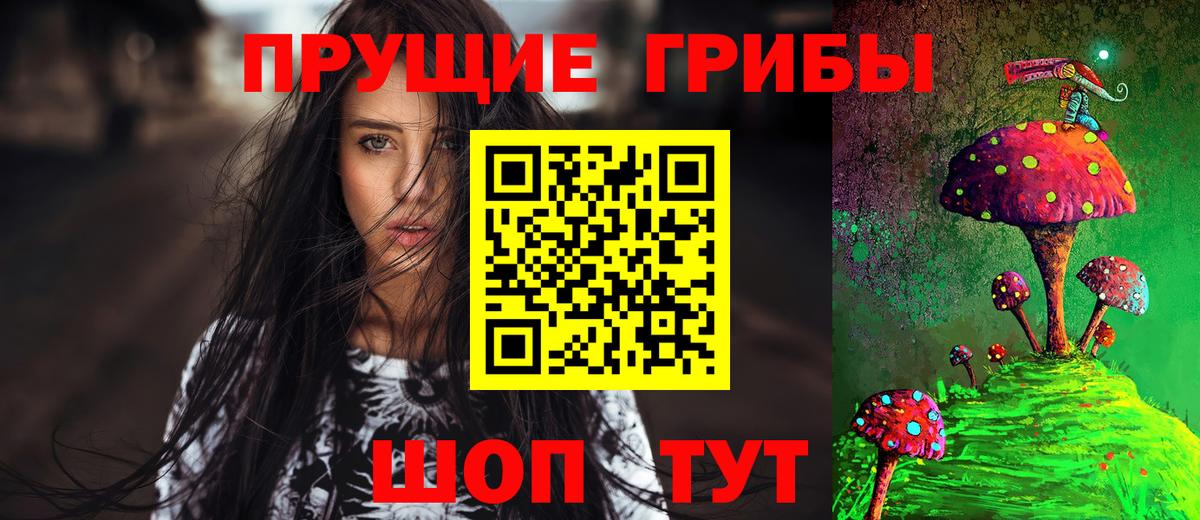 Галлюциногенные грибы ЛСД  Вход с VPN  Псилоцибиновые грибы Psilocybe  закладки  Самара 
